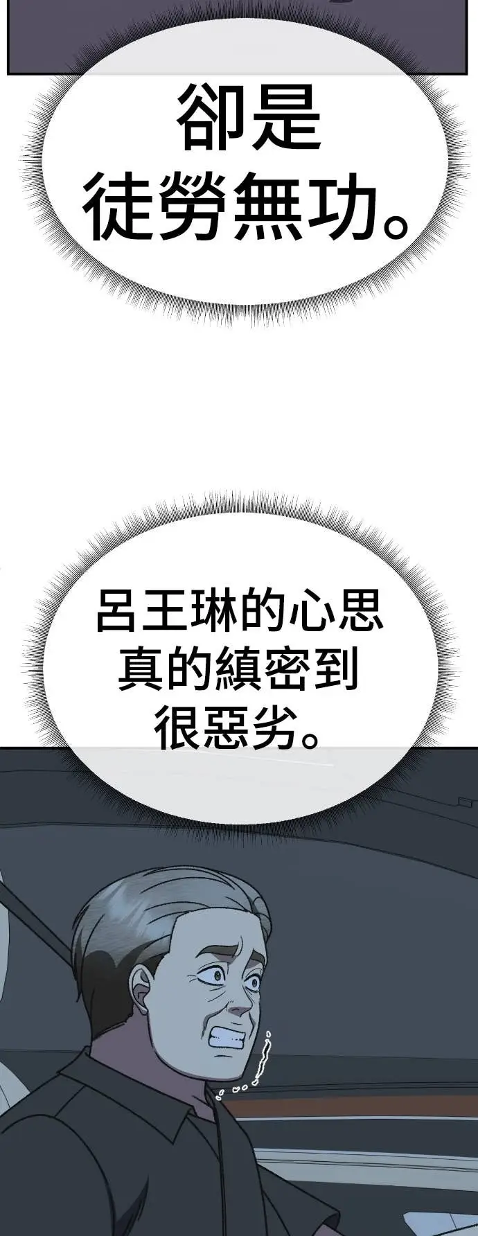 《盗脸人生》S3 玄女主 14图58