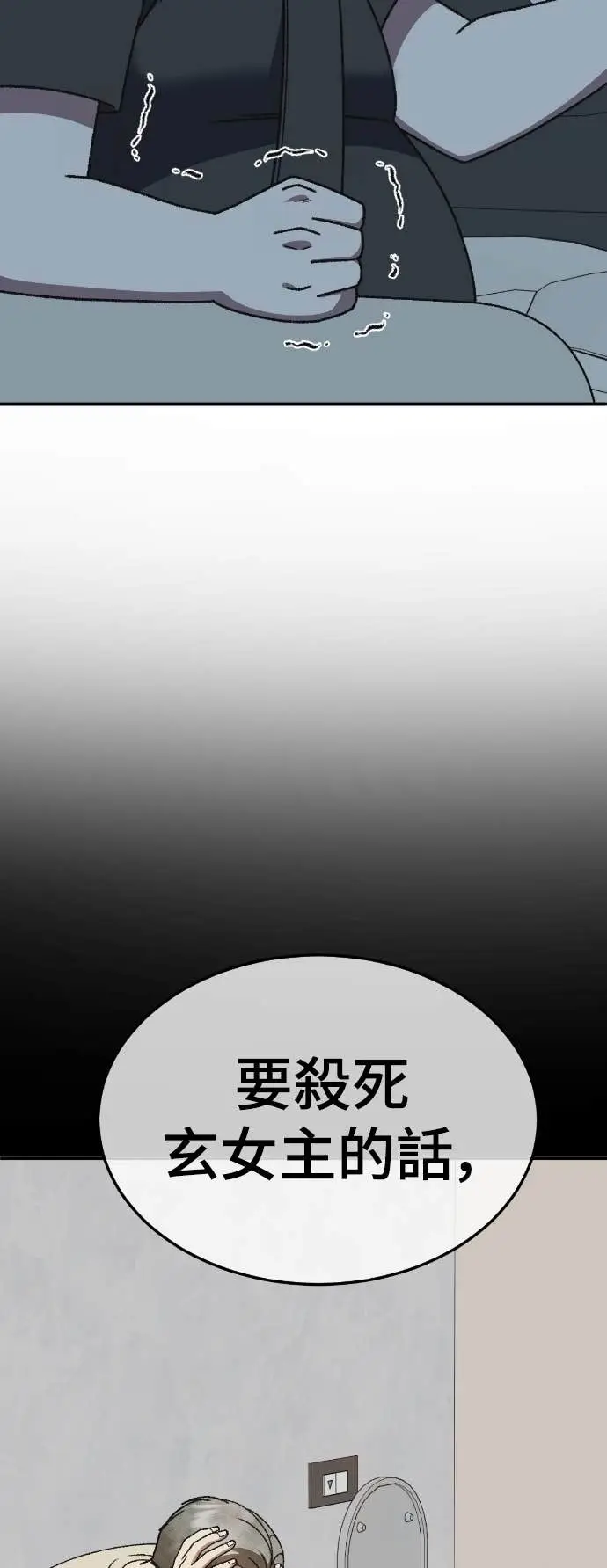 《盗脸人生》S3 玄女主 14图59