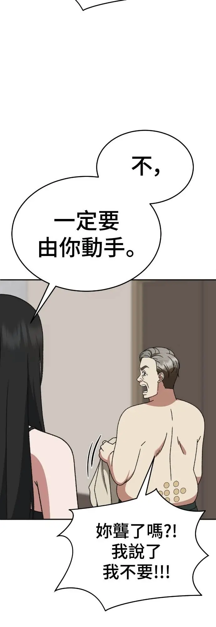 《盗脸人生》S3 玄女主 14图6