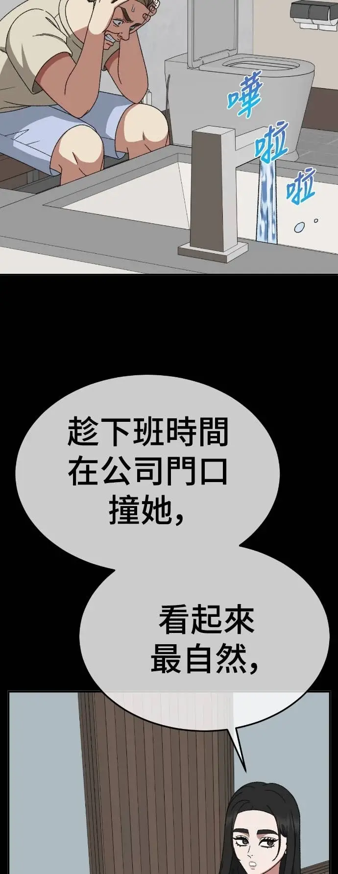 《盗脸人生》S3 玄女主 14图60