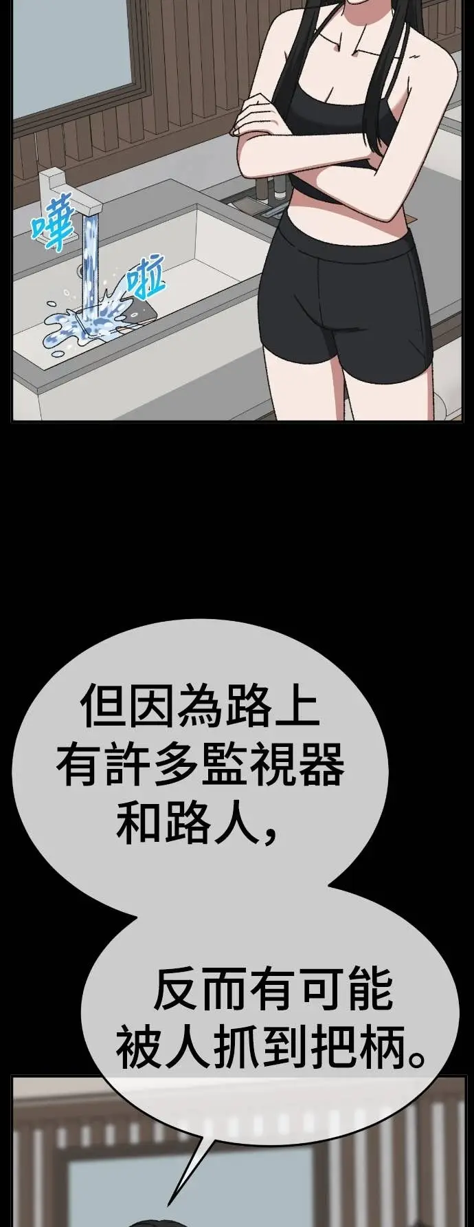《盗脸人生》S3 玄女主 14图61