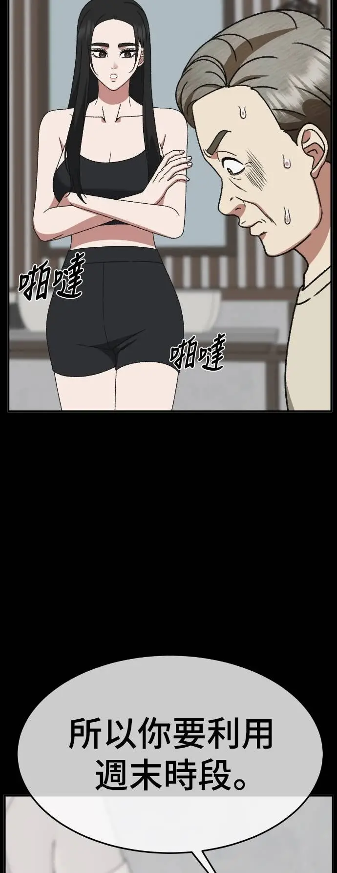 《盗脸人生》S3 玄女主 14图62