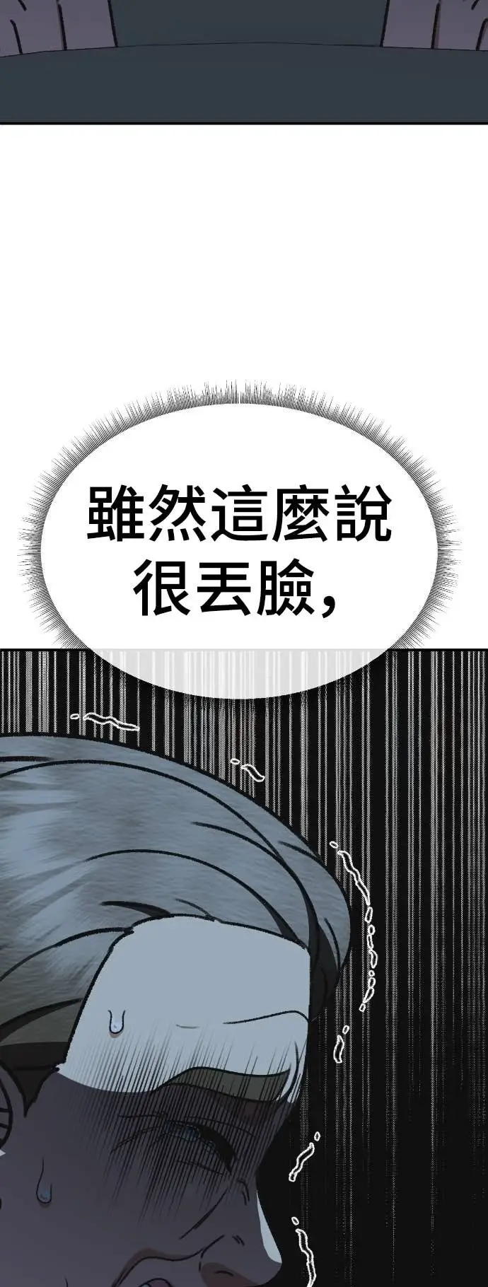 《盗脸人生》S3 玄女主 14图69