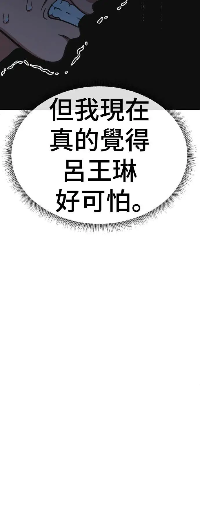 《盗脸人生》S3 玄女主 14图70