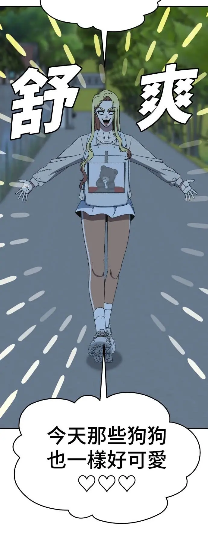 《盗脸人生》S3 玄女主 14图72