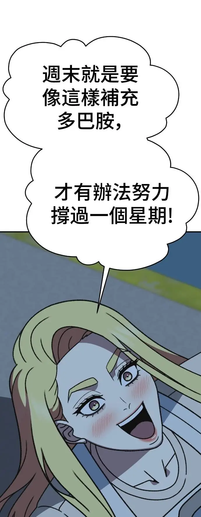 《盗脸人生》S3 玄女主 14图73
