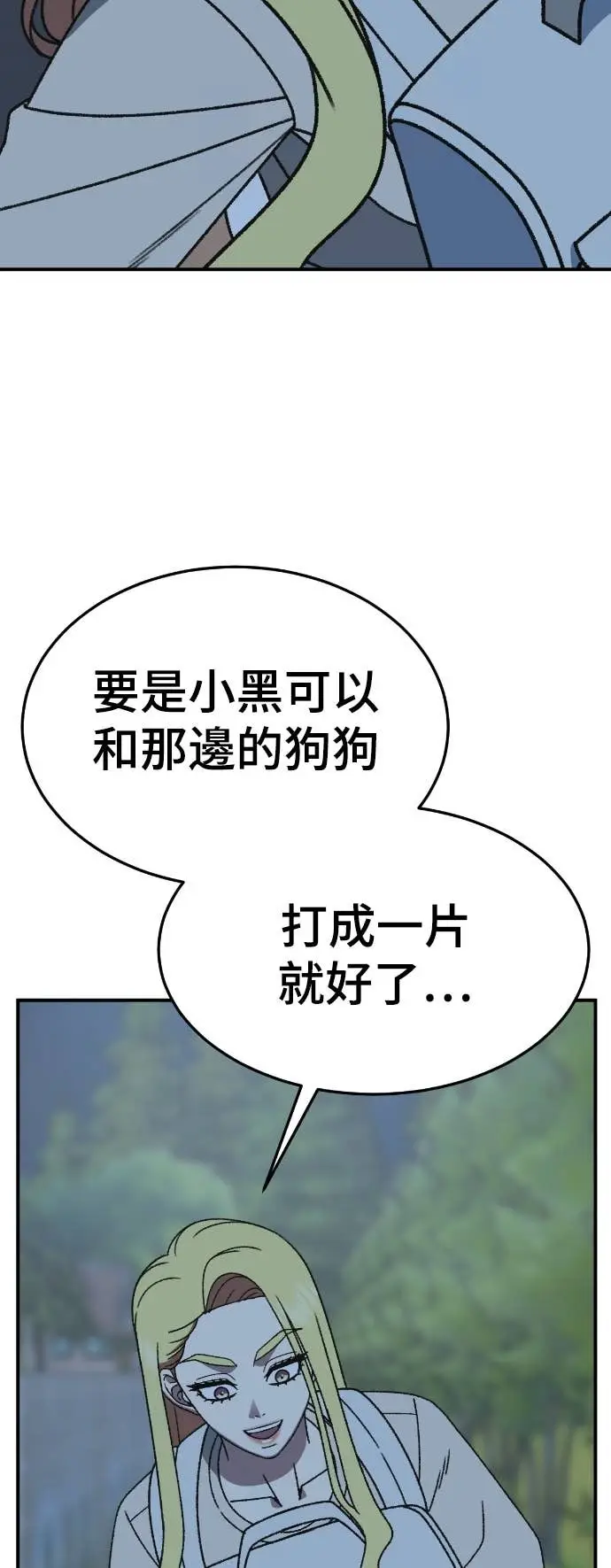 《盗脸人生》S3 玄女主 14图74