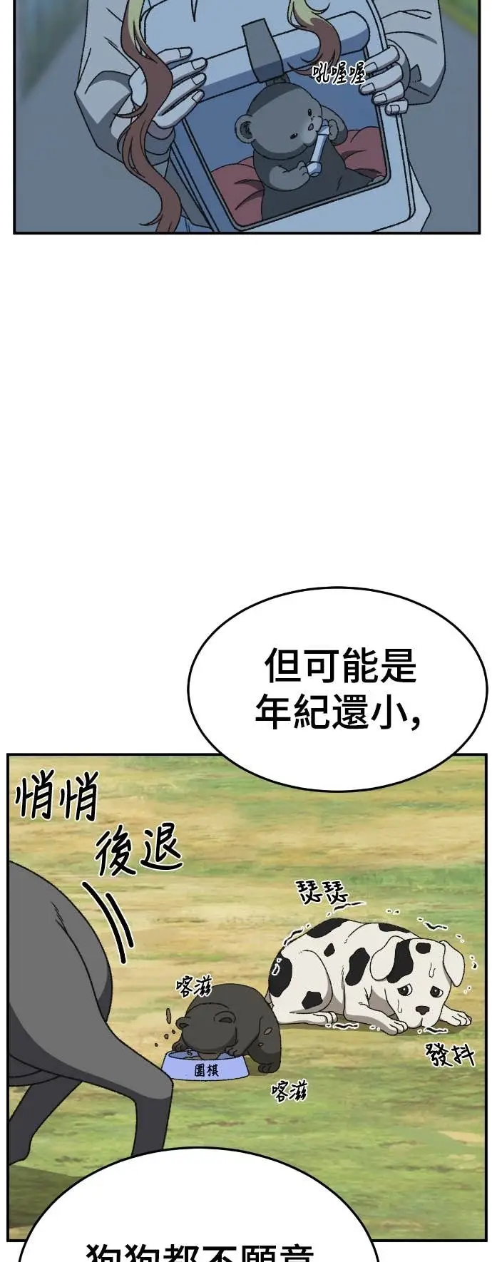 《盗脸人生》S3 玄女主 14图75
