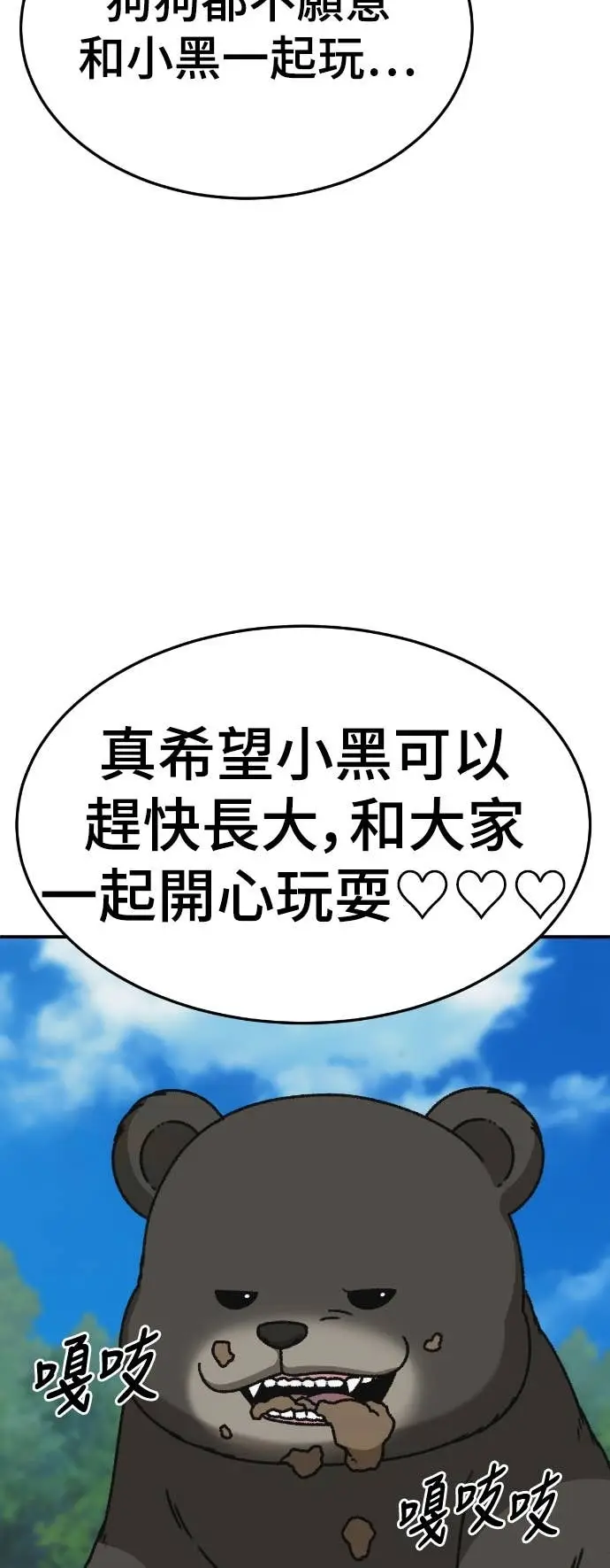 《盗脸人生》S3 玄女主 14图76