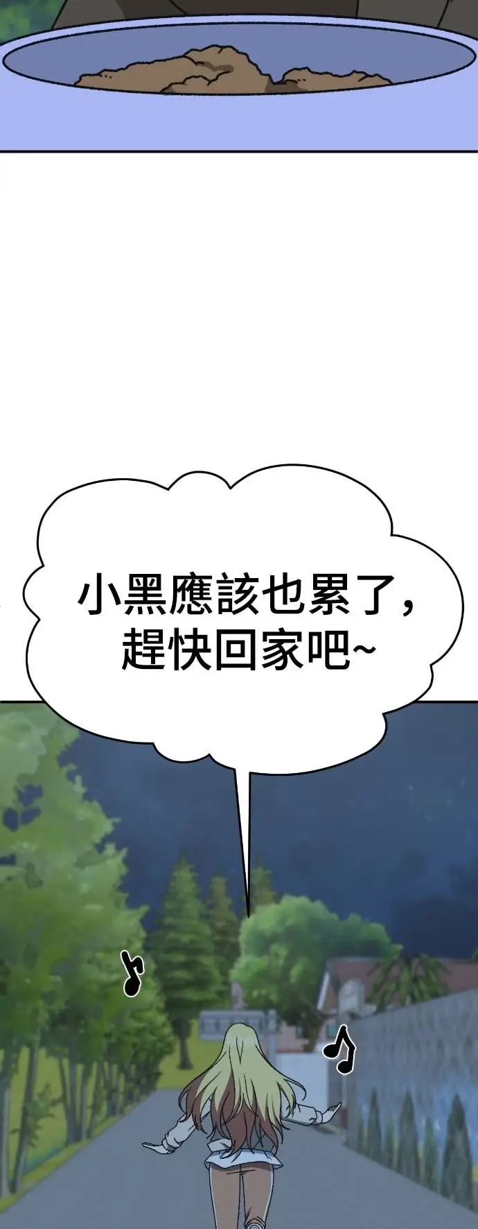 《盗脸人生》S3 玄女主 14图77