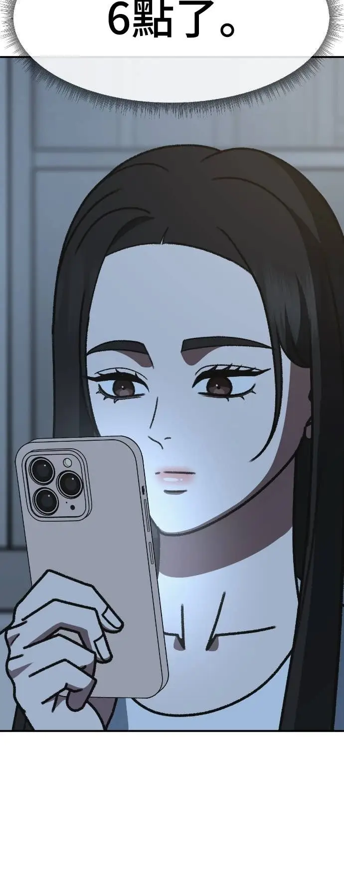 《盗脸人生》S3 玄女主 14图80