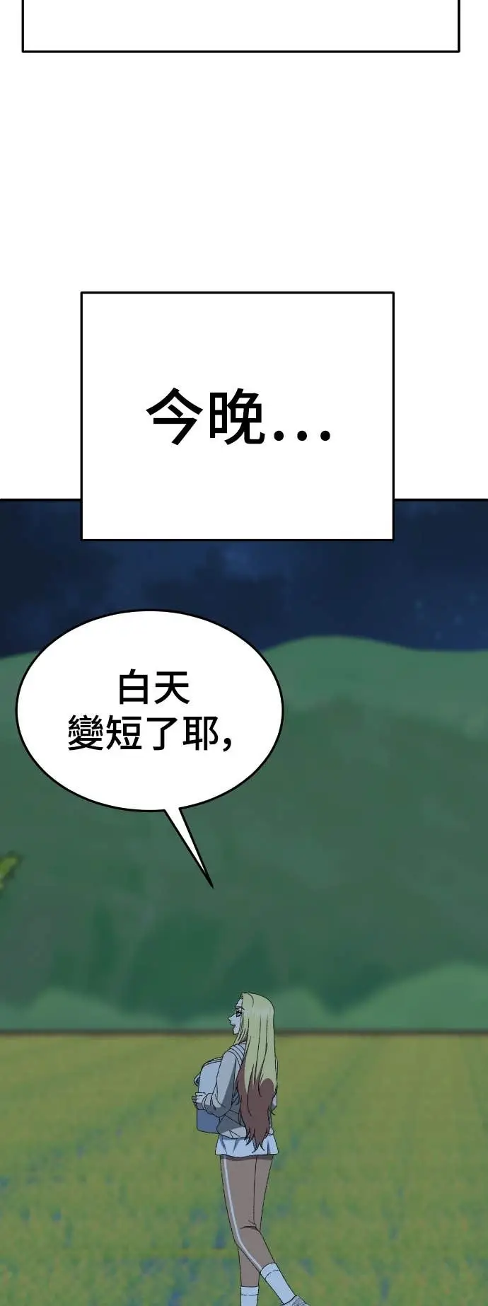 《盗脸人生》S3 玄女主 14图82