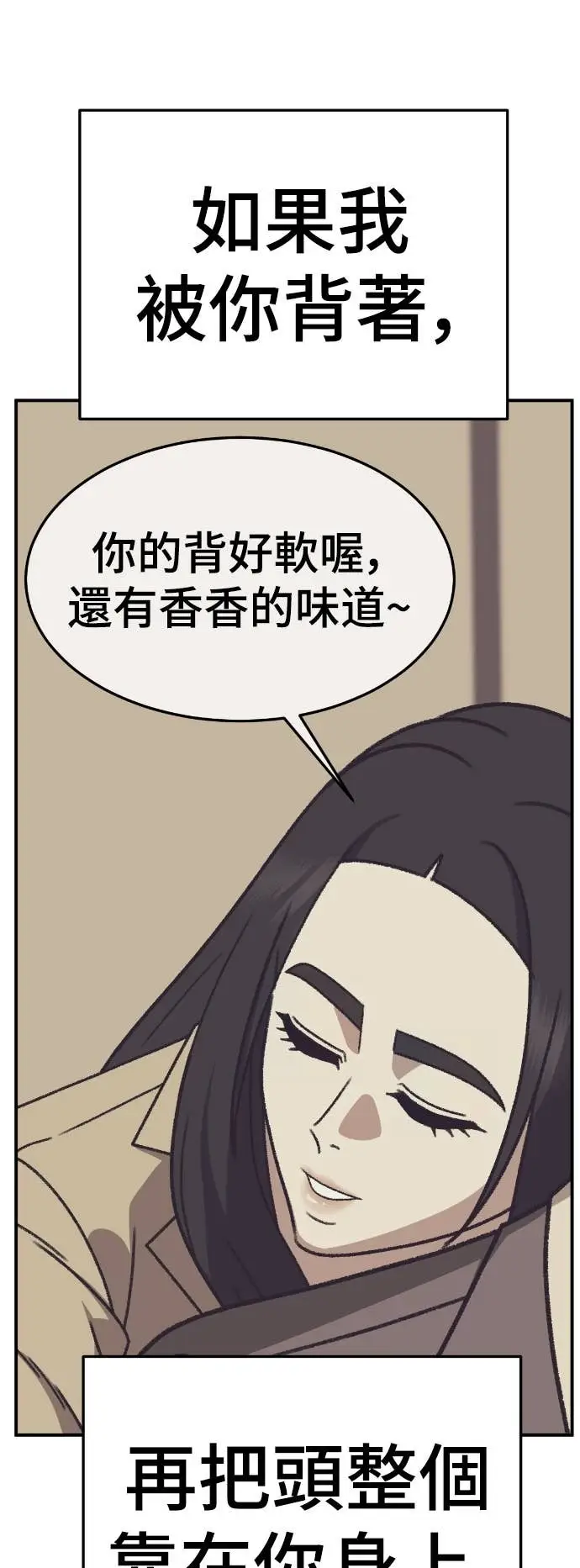 《盗脸人生》S3 玄女主 14图9