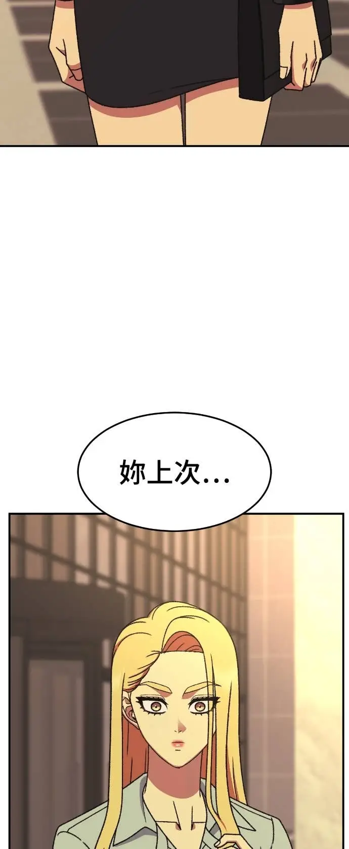《盗脸人生》S3 玄女主 15图102
