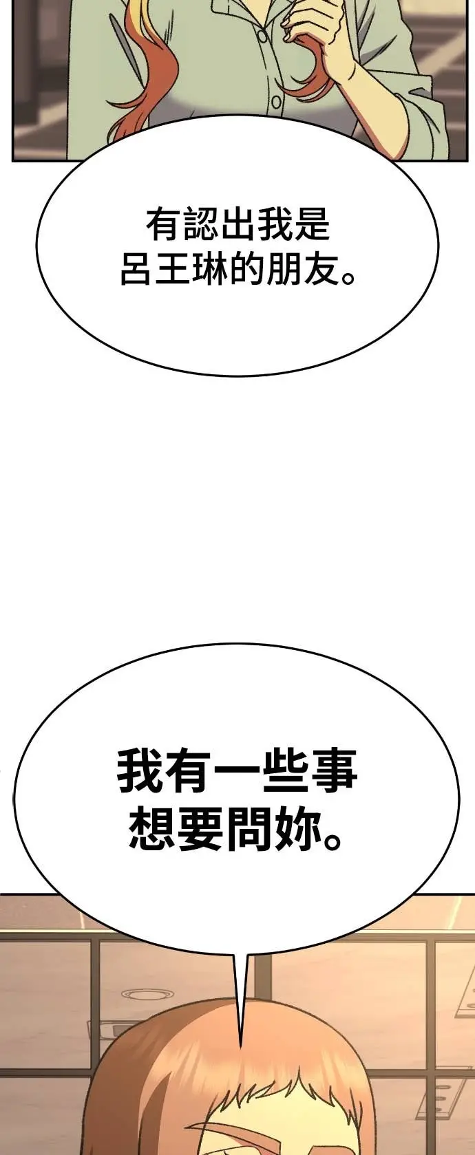 《盗脸人生》S3 玄女主 15图103