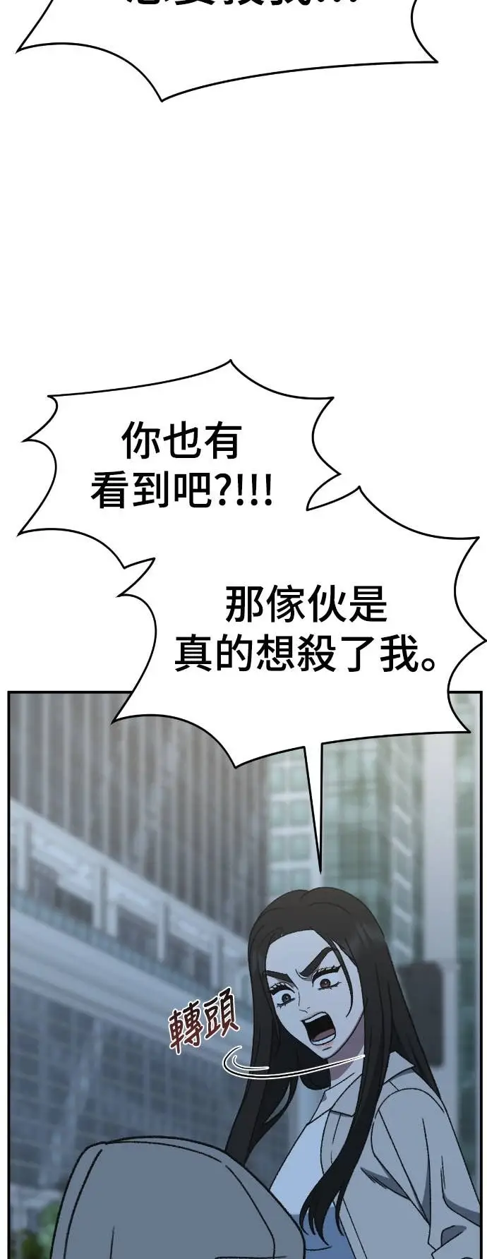 《盗脸人生》S3 玄女主 15图25