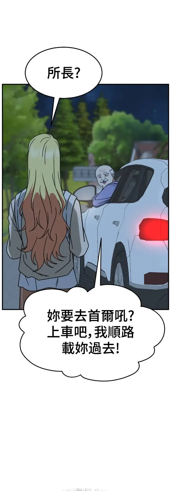 《盗脸人生》S3 玄女主 15图31