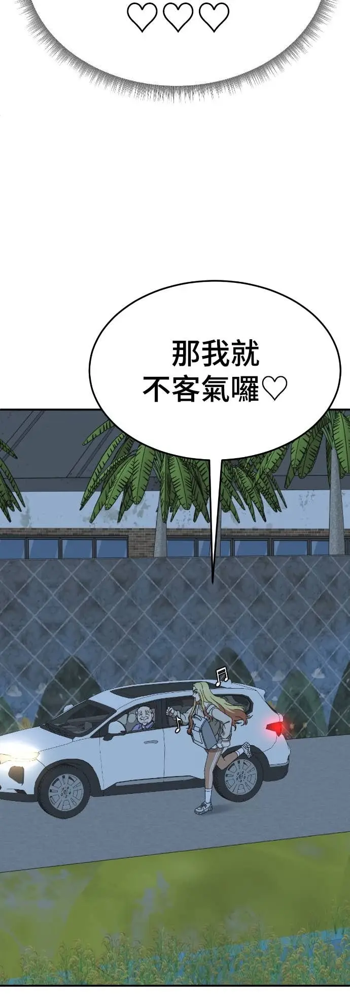 《盗脸人生》S3 玄女主 15图33