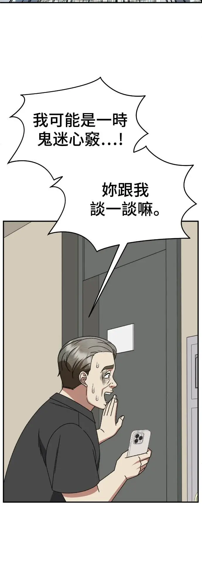 《盗脸人生》S3 玄女主 15图36