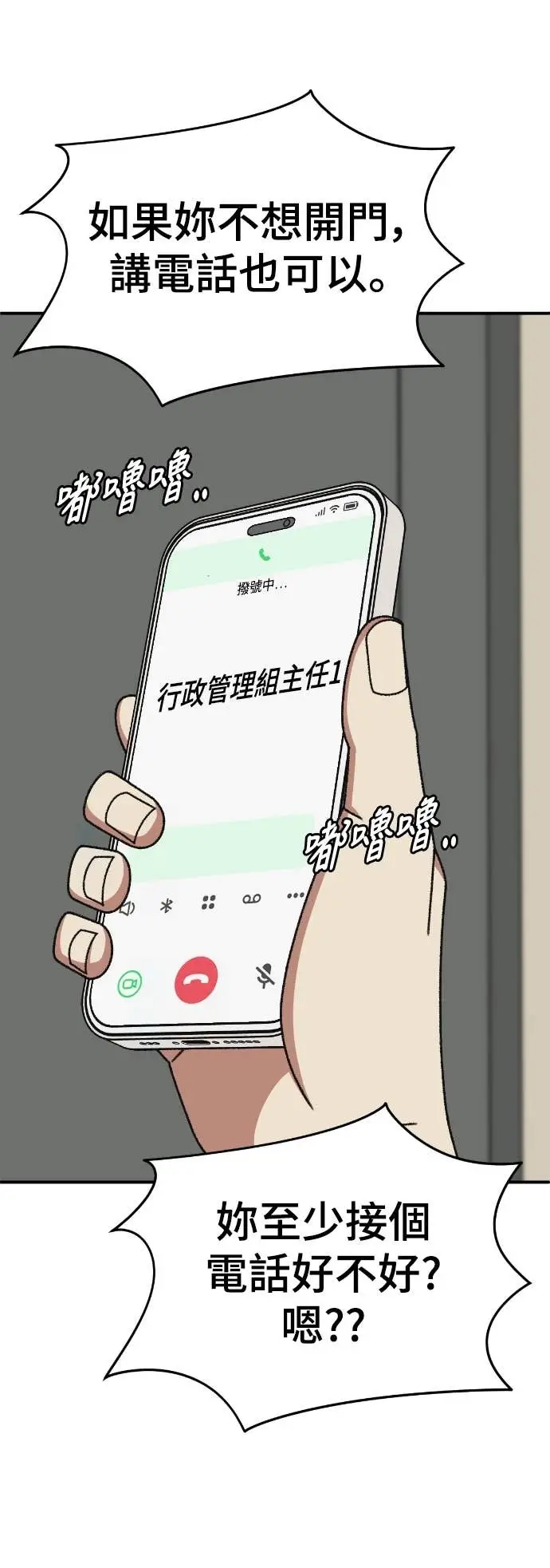 《盗脸人生》S3 玄女主 15图37