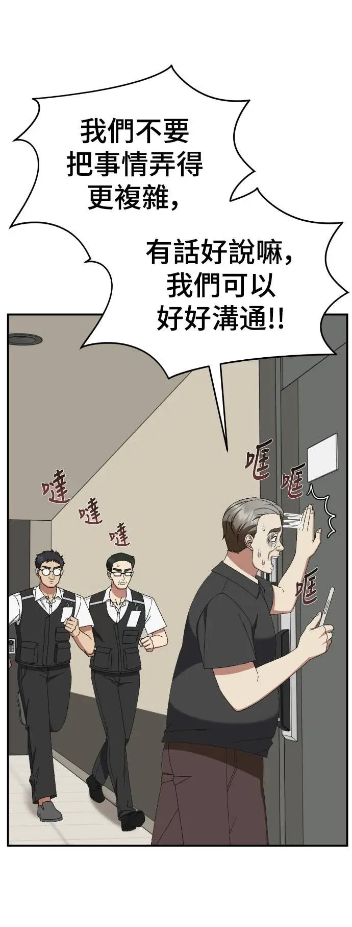 《盗脸人生》S3 玄女主 15图38