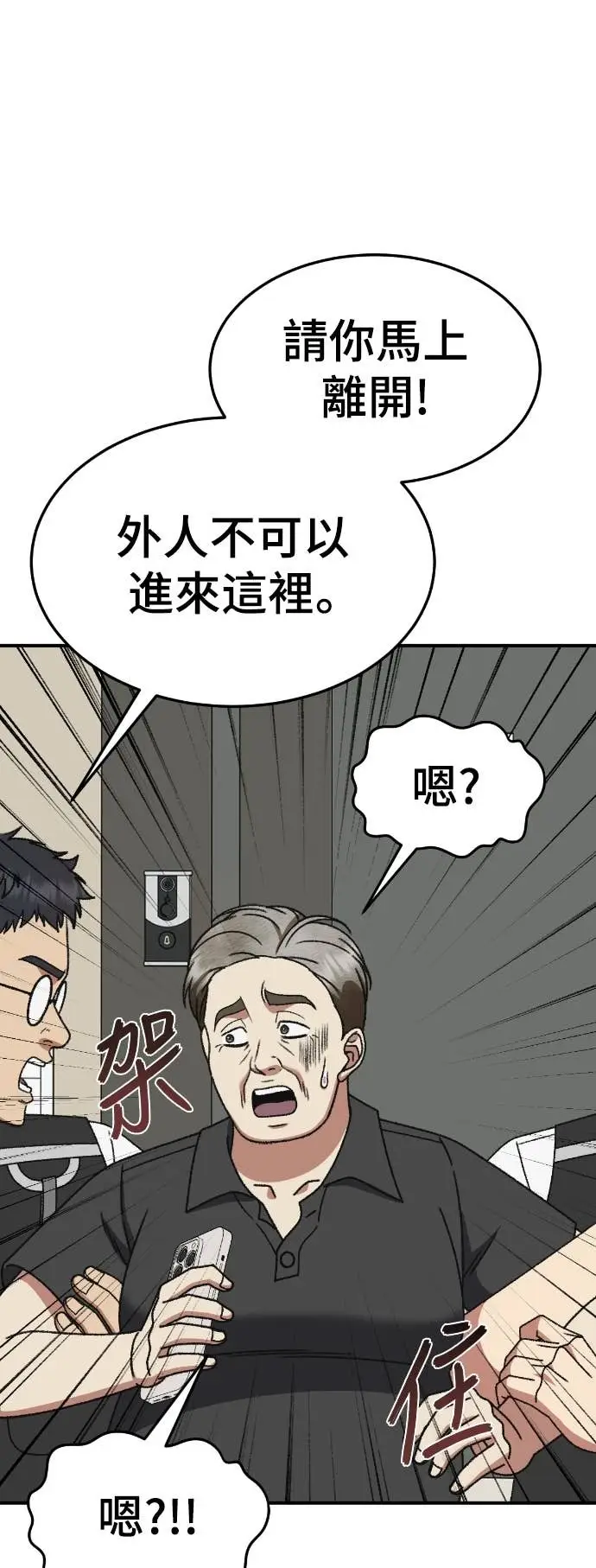 《盗脸人生》S3 玄女主 15图39