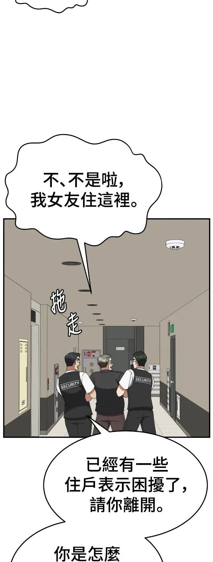 《盗脸人生》S3 玄女主 15图40