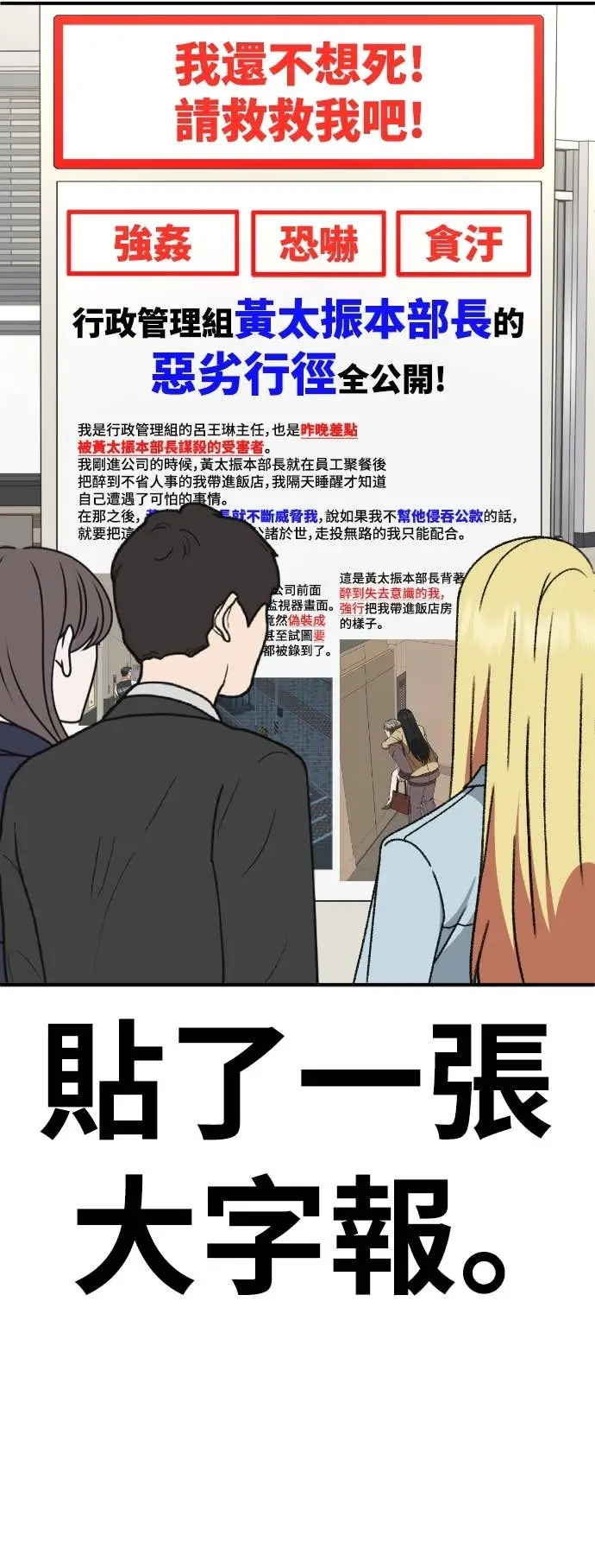 《盗脸人生》S3 玄女主 15图44