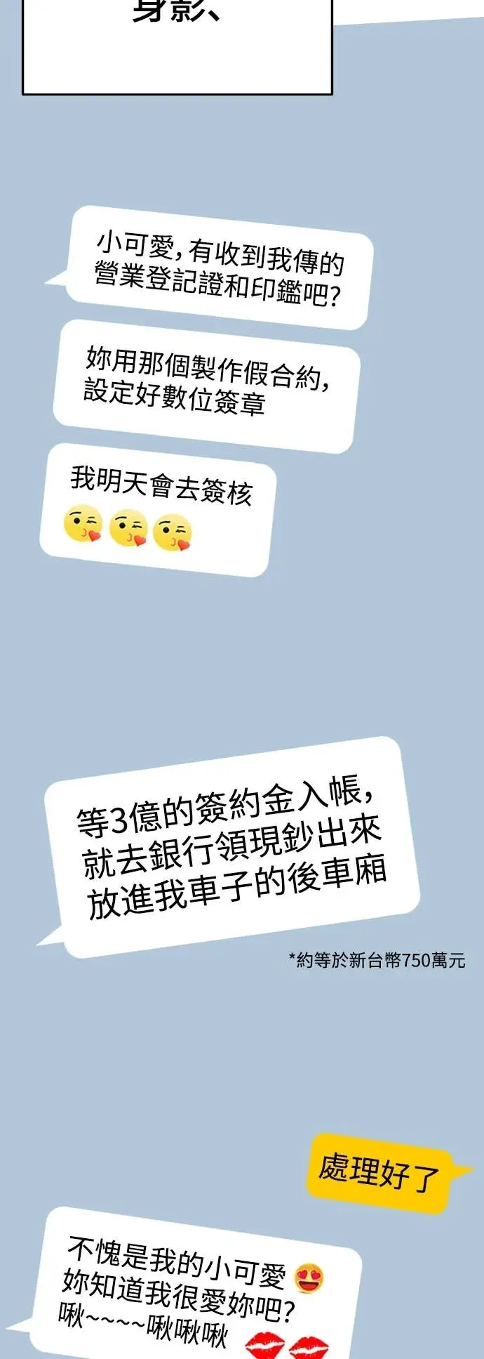 《盗脸人生》S3 玄女主 15图46