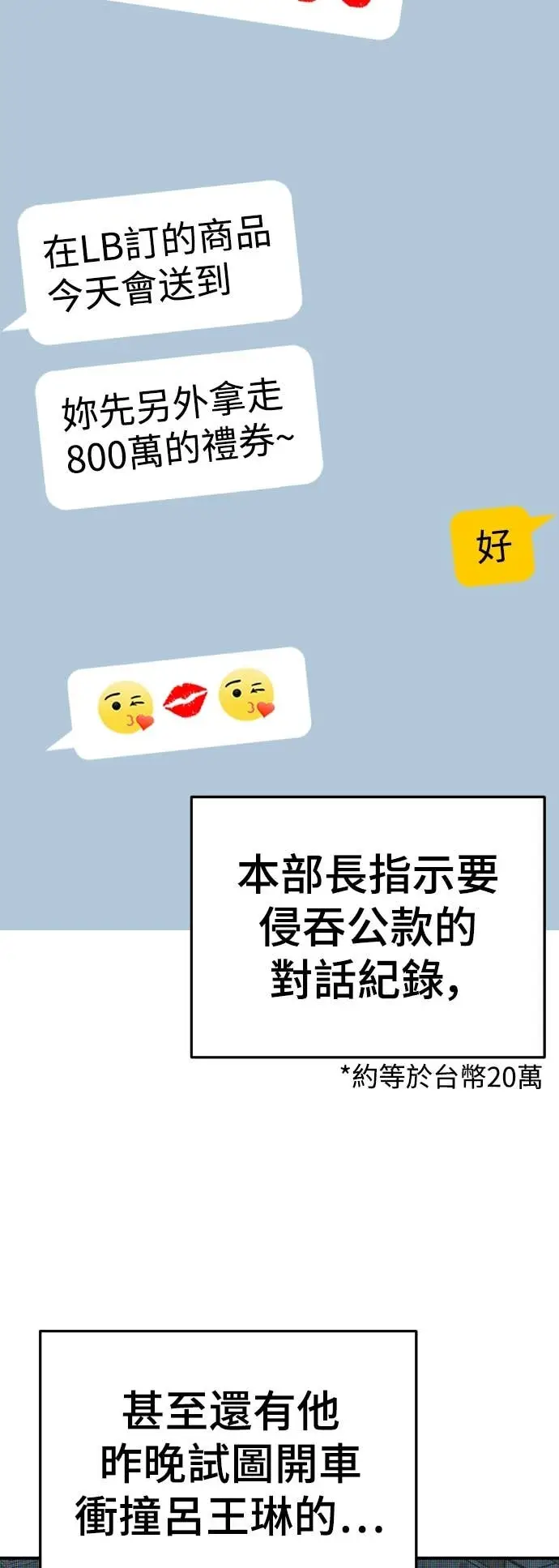 《盗脸人生》S3 玄女主 15图47