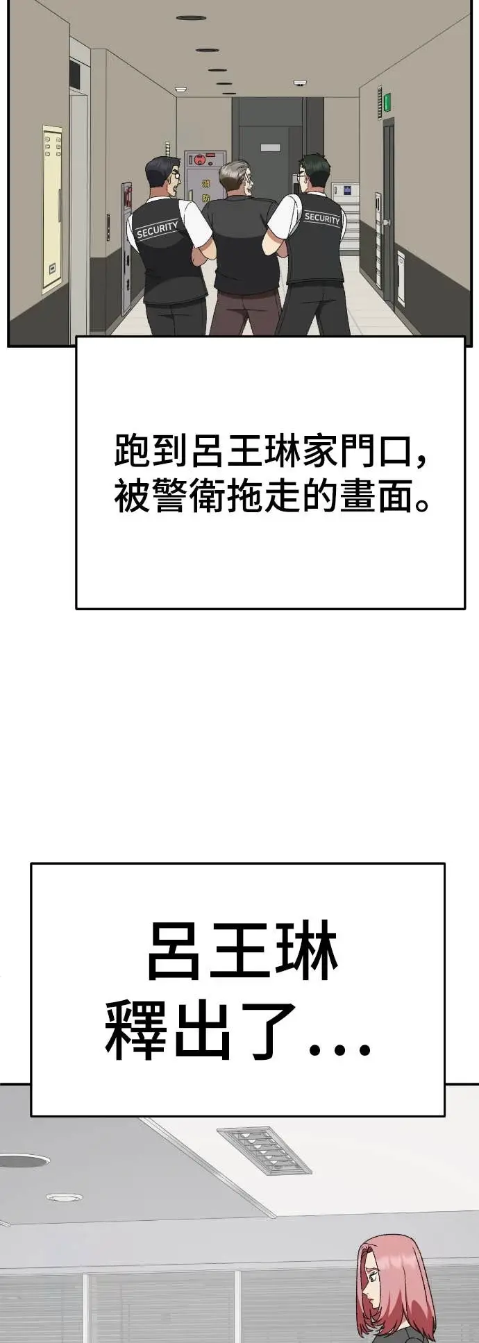 《盗脸人生》S3 玄女主 15图49