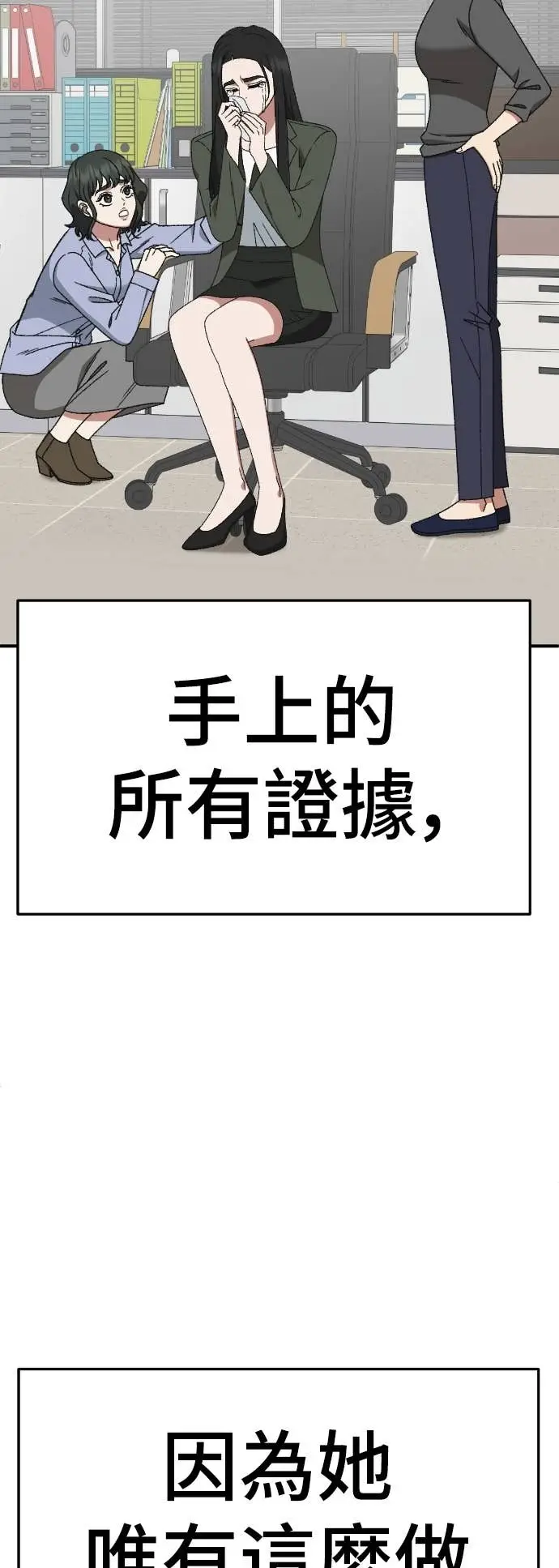 《盗脸人生》S3 玄女主 15图50