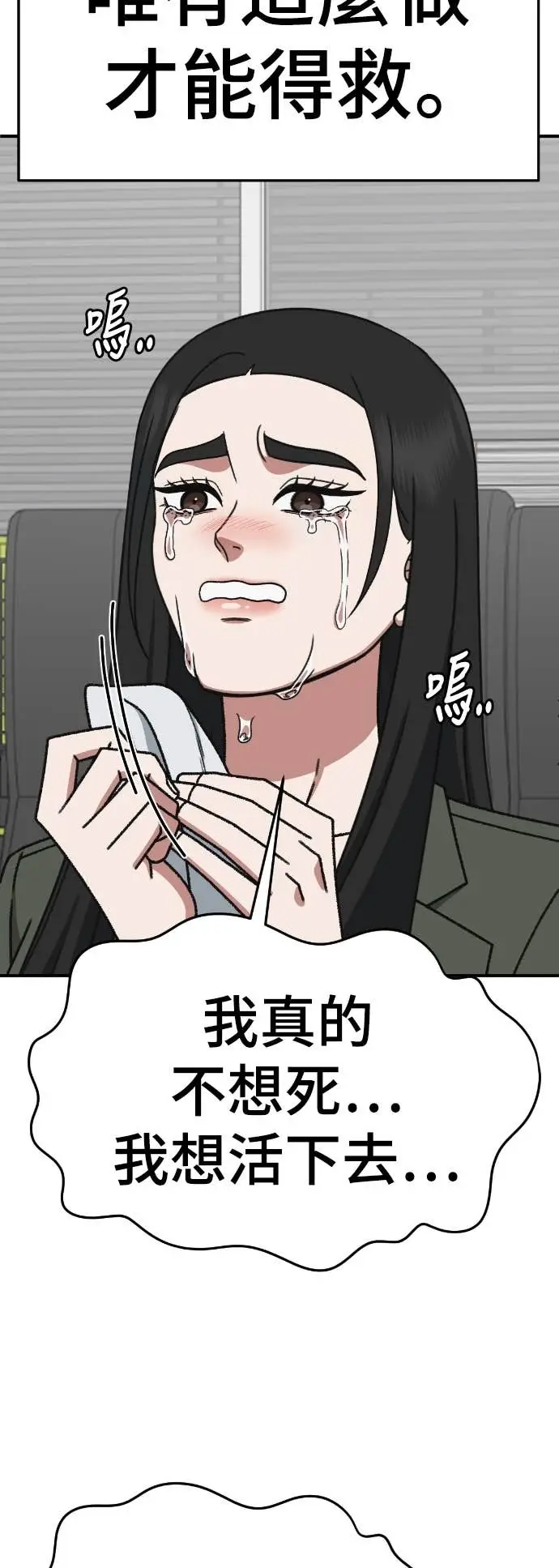 《盗脸人生》S3 玄女主 15图51