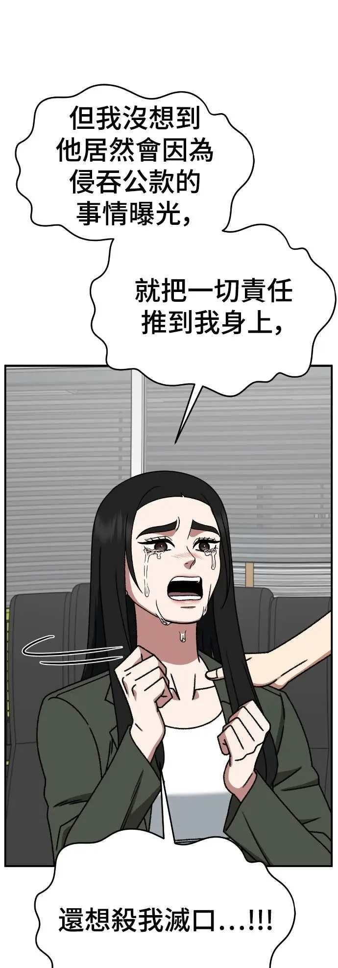 《盗脸人生》S3 玄女主 15图53