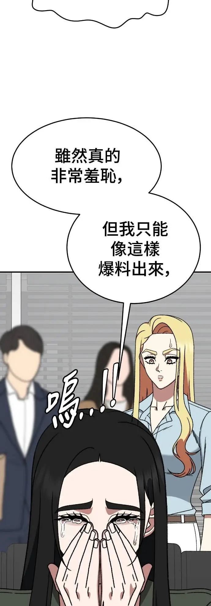 《盗脸人生》S3 玄女主 15图54