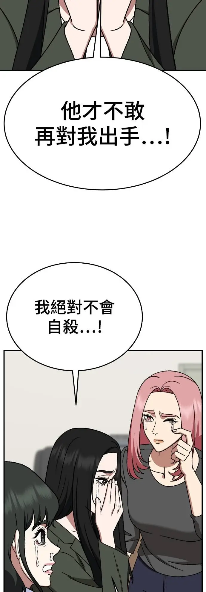 《盗脸人生》S3 玄女主 15图55