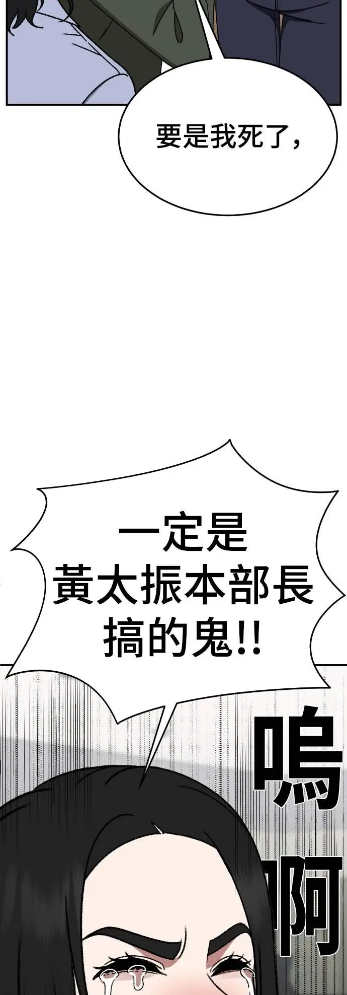 《盗脸人生》S3 玄女主 15图56