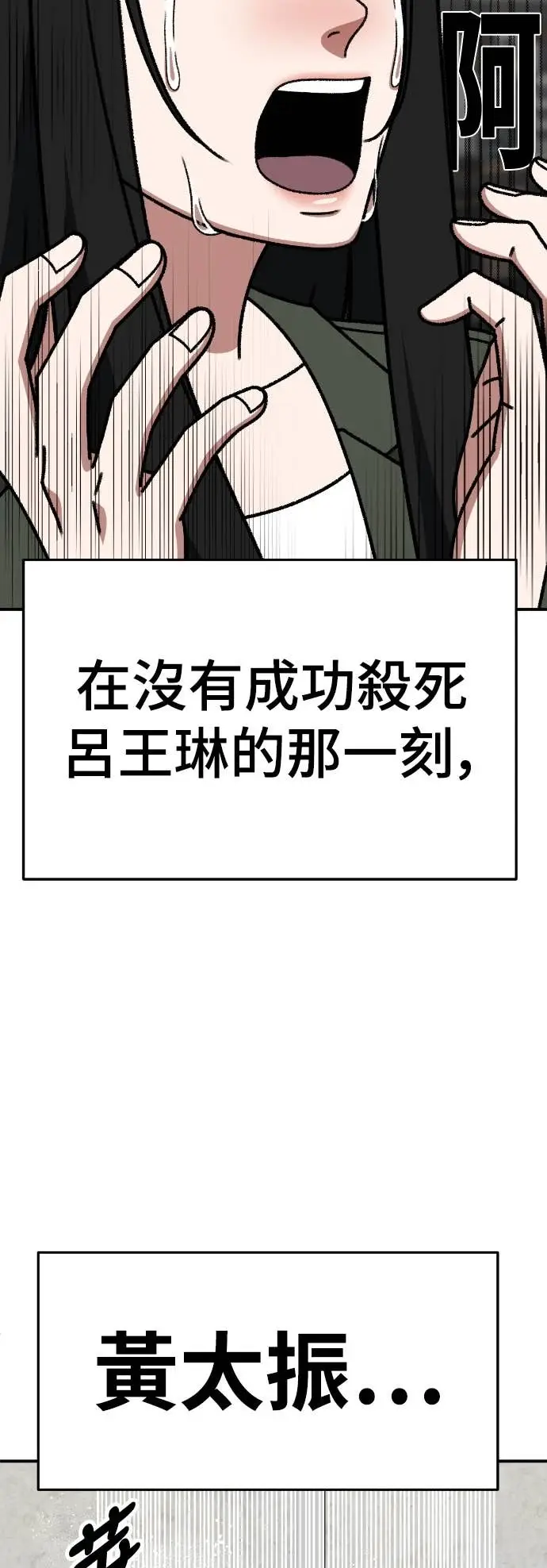《盗脸人生》S3 玄女主 15图57