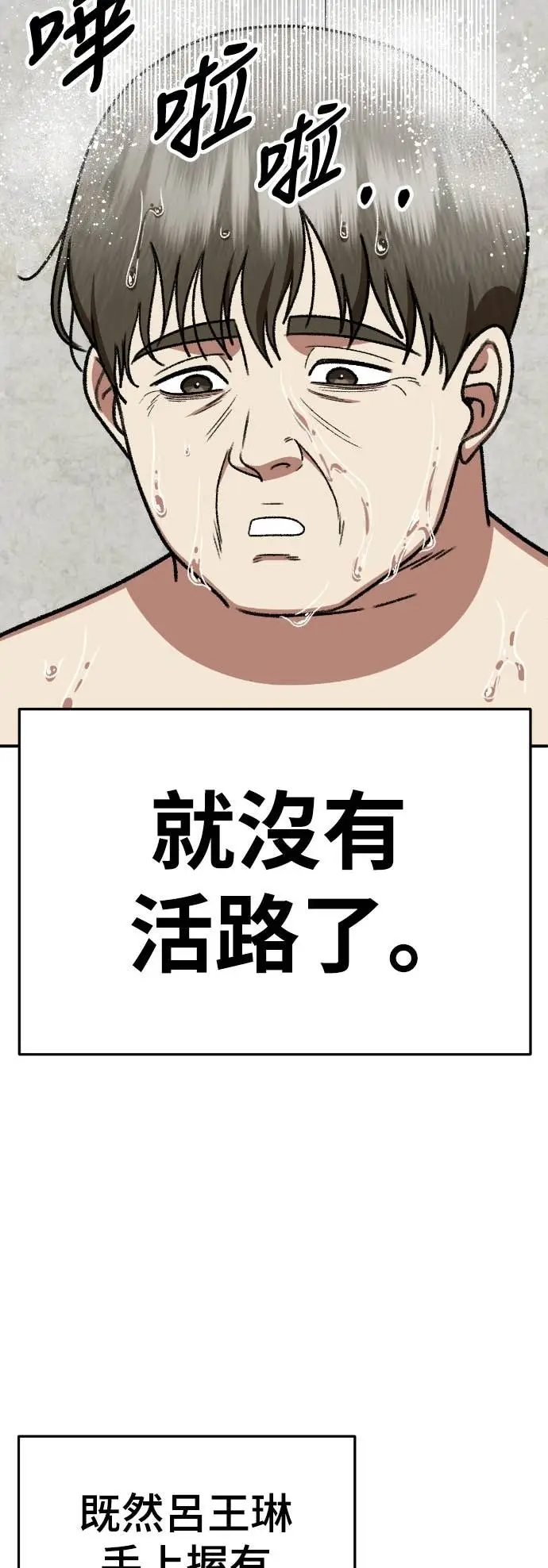 《盗脸人生》S3 玄女主 15图58