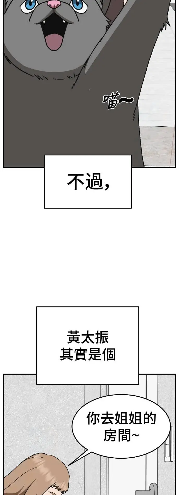 《盗脸人生》S3 玄女主 15图65