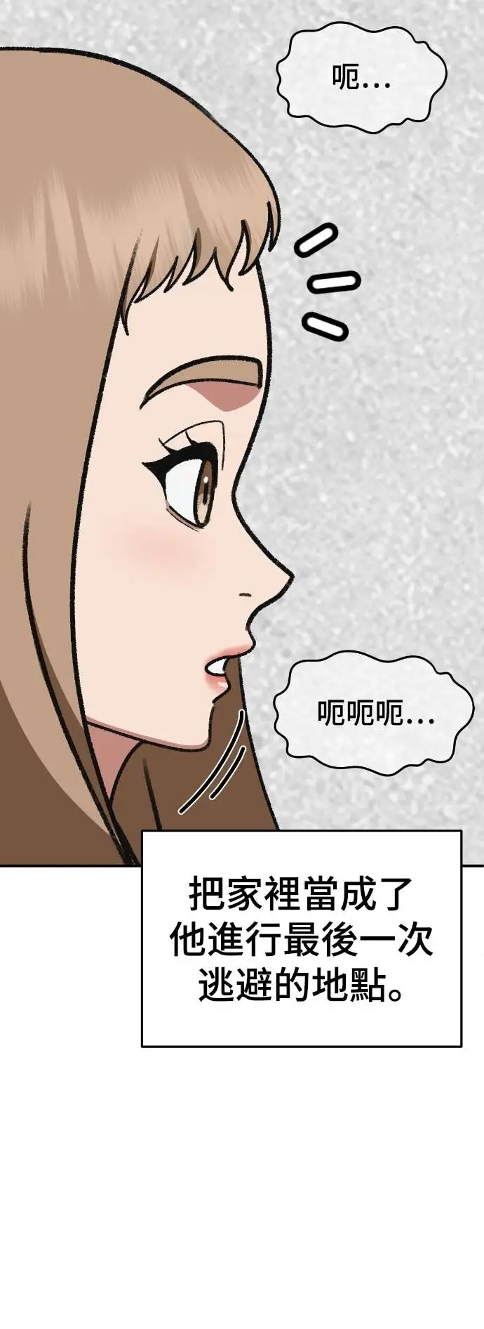 《盗脸人生》S3 玄女主 15图67