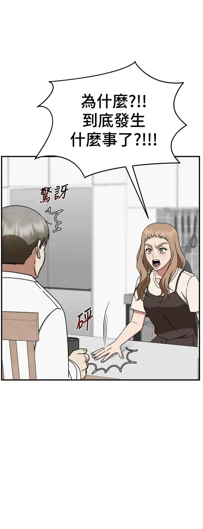 《盗脸人生》S3 玄女主 15图74
