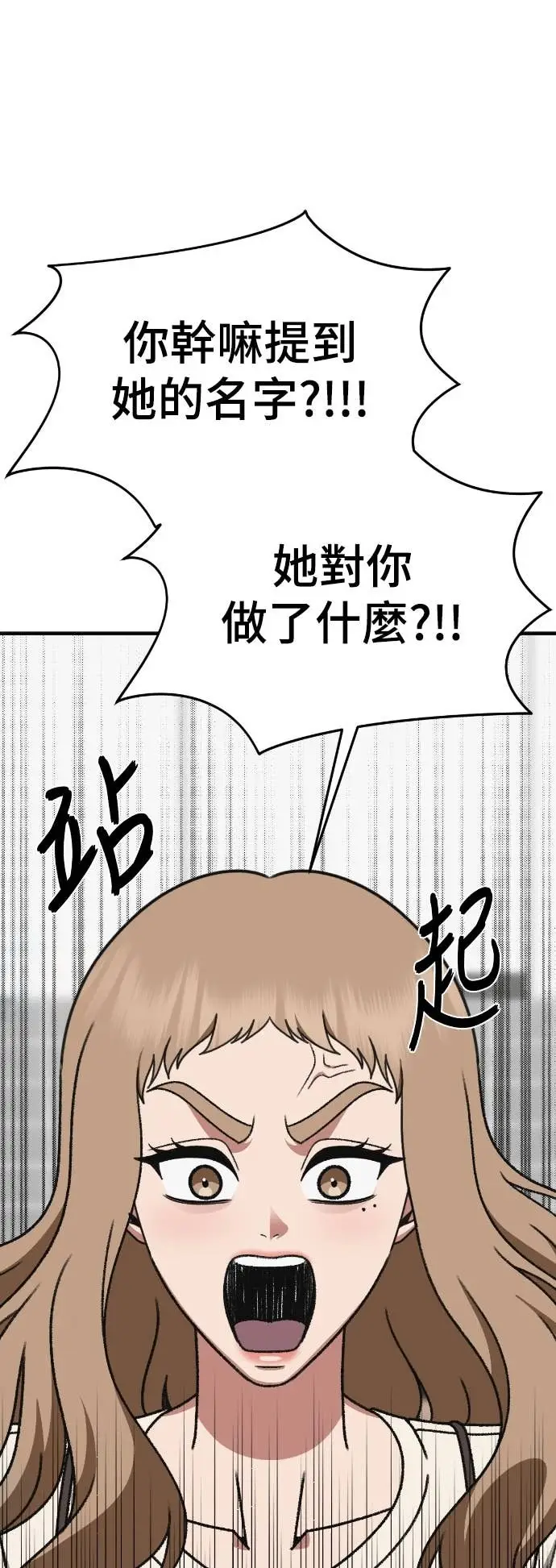 《盗脸人生》S3 玄女主 15图77