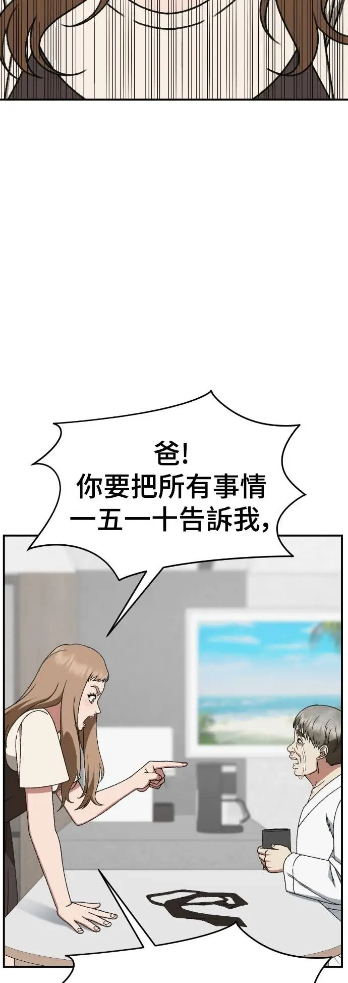 《盗脸人生》S3 玄女主 15图78