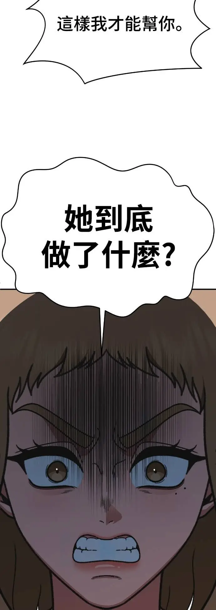 《盗脸人生》S3 玄女主 15图79