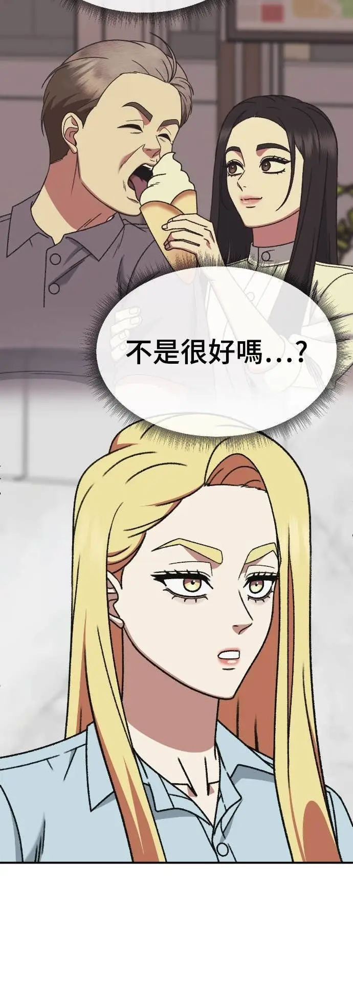 《盗脸人生》S3 玄女主 15图82