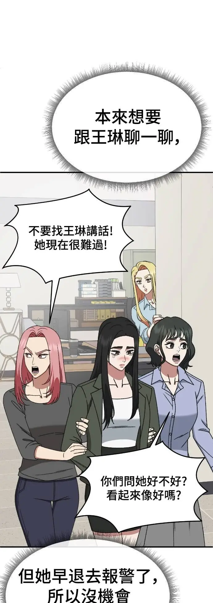 《盗脸人生》S3 玄女主 15图83