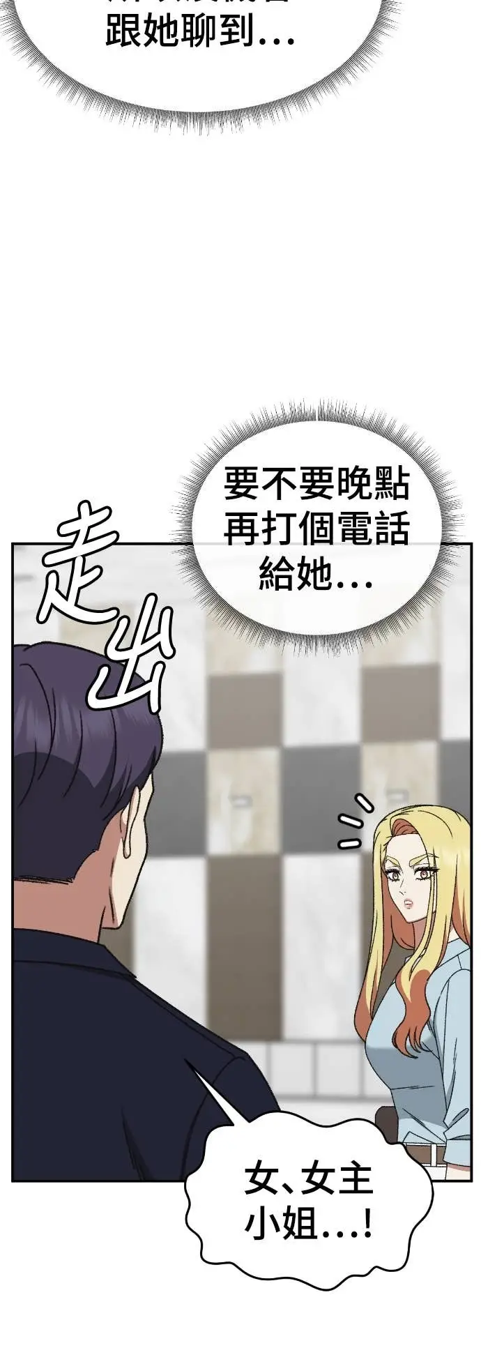 《盗脸人生》S3 玄女主 15图84