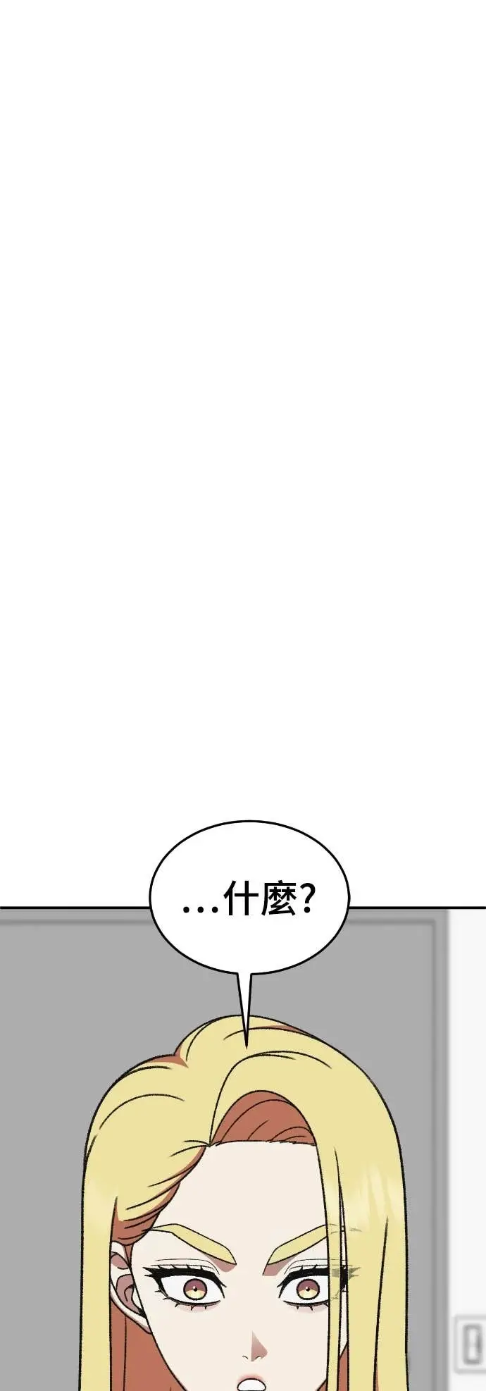 《盗脸人生》S3 玄女主 15图86