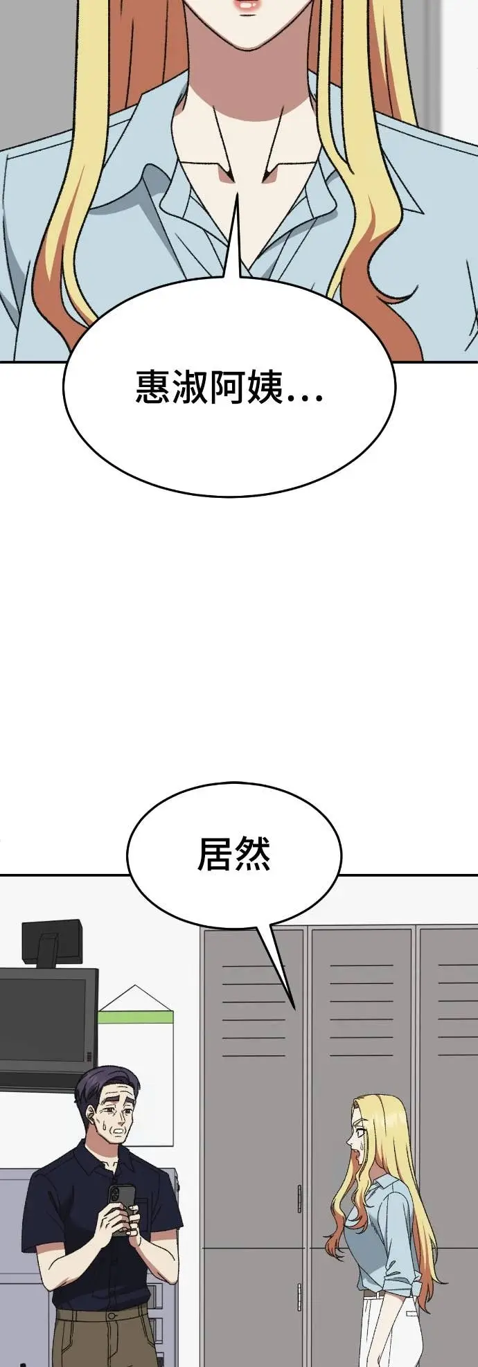 《盗脸人生》S3 玄女主 15图87